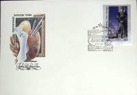 1981-год Худож. конв. первого дня, сг+ марка СССР Искусство Грузии   , Печать ПД Марка