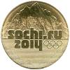 2011 Монета Россия 2011 год 25 рублей Сочи 2014. Эмблема игр  Позолота  UNC