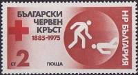 (1975-075) Марка Болгария "Первая помощь"    90-летие болгарского Красного Креста II Θ