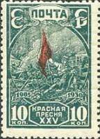 (1930-12.1) Марка СССР "Красный флаг на баррикаде" с перфорацией  25 лет революции 1905 года  25 лет