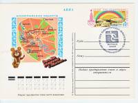 (1978-002) Почтовая карточка СССР "Спортивные сооружения "   Ø