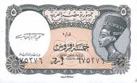 (1997) Банкнота Египет 1997 год 5 пиастров "Нефертити"   UNC