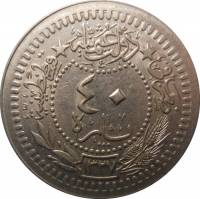 (№1910km766) Монета Турция 1910 год 40 Para