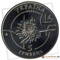 (015) Монета Украина 2002 год 5 гривен "АН-225 Мрия"  Нейзильбер  PROOF