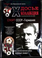 Журнал Досье коллекция 2011 Спец. выпуск № 12 Санкт-Петербург Мягкая обл. 34 с. С цв илл