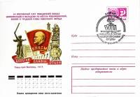 1975-год  Конверт спецгашение СССР Дорогой славы отцов. ВЛКСМ   , Печать ПД Марка