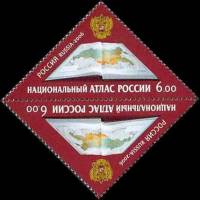 2006-092  Сцепка тет-беш (2 м) Россия Атлас  Национальный Атлас России III O