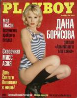 Журнал "Playboy" 1997 № 2 Москва Мягкая обл. 128 с. С цв илл