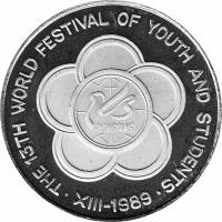 (1989) Монета Северная Корея 1989 год 5 вон "Фестиваль молодежи и студентов"  Медь-Никель  UNC