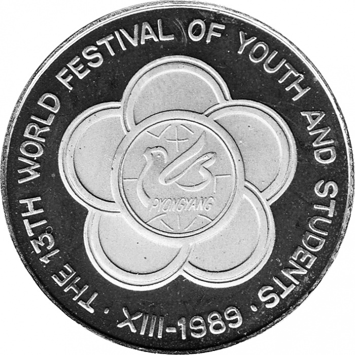 (1989) Монета Северная Корея 1989 год 5 вон &quot;Фестиваль молодежи и студентов&quot;  Медь-Никель  UNC