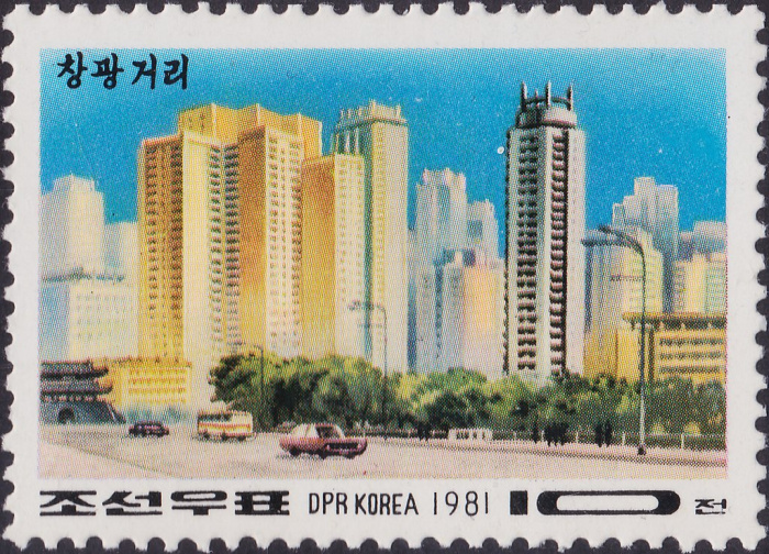 (1981-014) Марка Северная Корея &quot;Улица Чангванг&quot;   Пхеньян III Θ