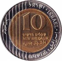 () Монета Израиль 1995 год 100  ""    AU