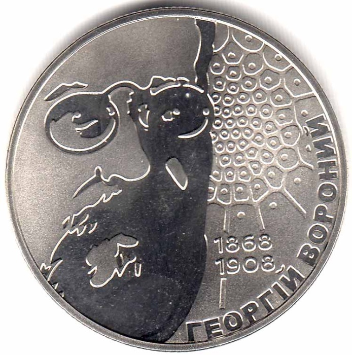 121 Монета Украина 2008 год 2 гривны Георгий Вороний  Нейзильбер  PROOF