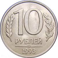 (1993лмд, магнитная) Монета Россия 1993 год 10 рублей  1993 год Медь-Никель  XF