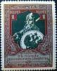 (1914-09) Марка Россия-Финдяндия "Витязь" 1915 год, Тонир. бум. Перф. лин 13¼    1914 год III O