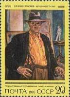 1976-022 Марка СССР Автопортрет А. Руссо   П.П. Кончаловский 100 лет со дня рождения III O