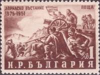 (1951-020) Марка Болгария "Бой в горах"   75-летие Апрельского восстания 1876 года II O