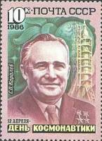 1986-025 Марка СССР С.П. Королев  День космонавтики III O