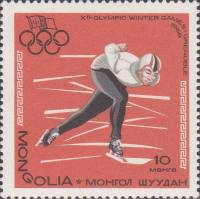 (1967-014) Марка Монголия "Конькобежный спорт"    Зимние ОИ 1968, Гренобль III Θ