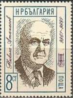 (1986-117) Марка Болгария "Н. Атанасов, композитор"   Известные люди Болгарии III Θ