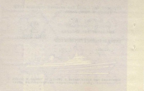 () Банкнота Россия 1980 год 2  &quot;&quot;   UNC