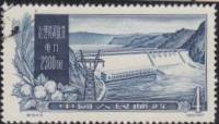 (№1957-355) Марка Китай 1957 год "План контроля желтая река", Гашеная