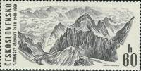 (1969-043) Марка Чехословакия "Гора Ганек"    20 лет Национальному парку в Татрах II Θ