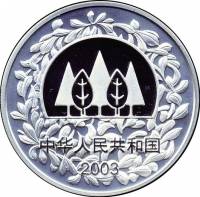 () Монета Китай 2003 год 10 юаней ""  Биметалл (Серебро - Ниобиум)  PROOF