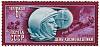 1977-022 Марка СССР Ю.А. Гагарин  День космонавтики III O