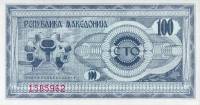 () Банкнота Македония 1992 год 100  ""   UNC