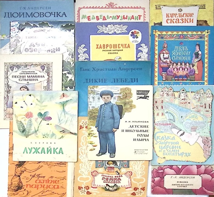 Набор книг (14 шт) Детские книги. Сказки  А. Пушкин Г. Андерсен и др Москва Мягкая обл.  с. С цв илл