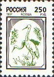 (1997-017) Марка Россия "Птицы" Бумага мелованная   Стандартный выпуск (2) III O
