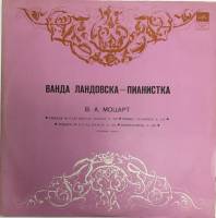 Пластинка виниловая , Соната № 4 Мелодия 300 мм. (Сост. на фото)