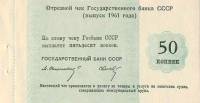 () Банкнота Россия 1961 год 50  ""   UNC