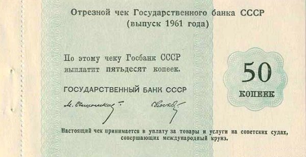 () Банкнота Россия 1961 год 50  &quot;&quot;   UNC