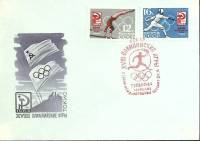 1964-год  Худож. конверт с маркой+сг СССР XVIII олимпийские игры. Токио-64   , Печать ПД Марка