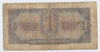 Банкнота СССР 1937 год  1 червонец "Портрет Владимира Ильича Ленина", F