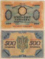 серия А Банкнота Украина Украинская Держава 1918 год 500 гривен    F