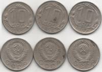 1955-1957 10 копеек 3 монетs Набор монет СССР 1955 1956 1957   XF