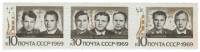 (1969-090-92) Сцепка (3 м) СССР "Экипажи кораблей Союз"   Групповые полёты Союз-6, 7, 8 II O