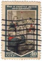 1953-029 Марка СССР Пионеры  Международный день защиты детей II Θ