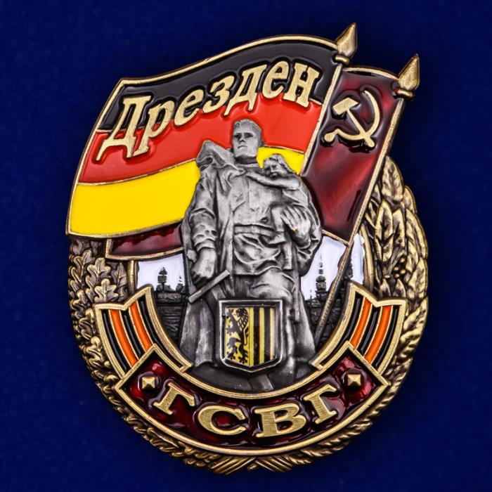 Знак ГСВГ &quot;Дрезден&quot;
