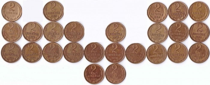 (1961-1991, 2 копейки, 25 монет) Набор монет СССР &quot;61 63 68-74 76 78-90 91л 91м&quot;   VF
