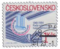 (1984-002) Марка Чехословакия "Эмблема"    35-летие Совету Экономической Взаимопомощи II Θ