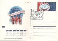 1973-012 Почтовая карточка СССР Всемирный Конгресс миролюбивых сил   ,  Спацгашение