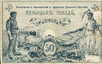 (№1818P-S1183a) Банкнота Россия 1818 год "50 Rubles"