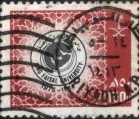 (№1989-944) Марка Саудовская Аравия 1989 год "Гребни Университета Короля Сауда Университета Эр-Рияда
