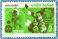 (1982-075) Марка Вьетнам "Стрельба"    9 Азиатские игры III Θ