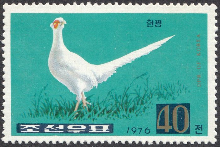 (1976-042) Марка Северная Корея &quot;Обыкновенный фазан&quot;   Фазаны III Θ