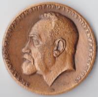 1984лмд Настольная медаль СССР 1984 год Е.Н. Павловский 100 лет со дня рождения  Томпак  UNC